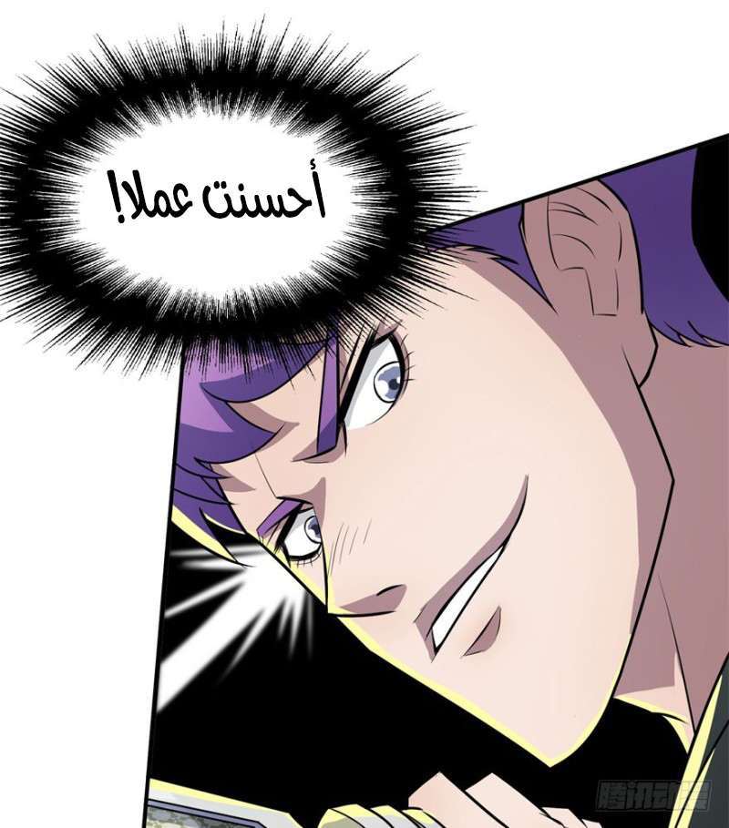 Read The Dark Hunter AR Manga Online