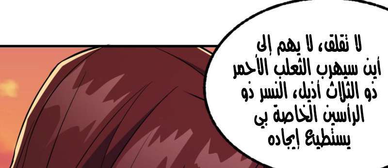 Read The Dark Hunter AR Manga Online