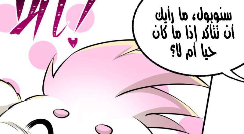 Read The Dark Hunter AR Manga Online