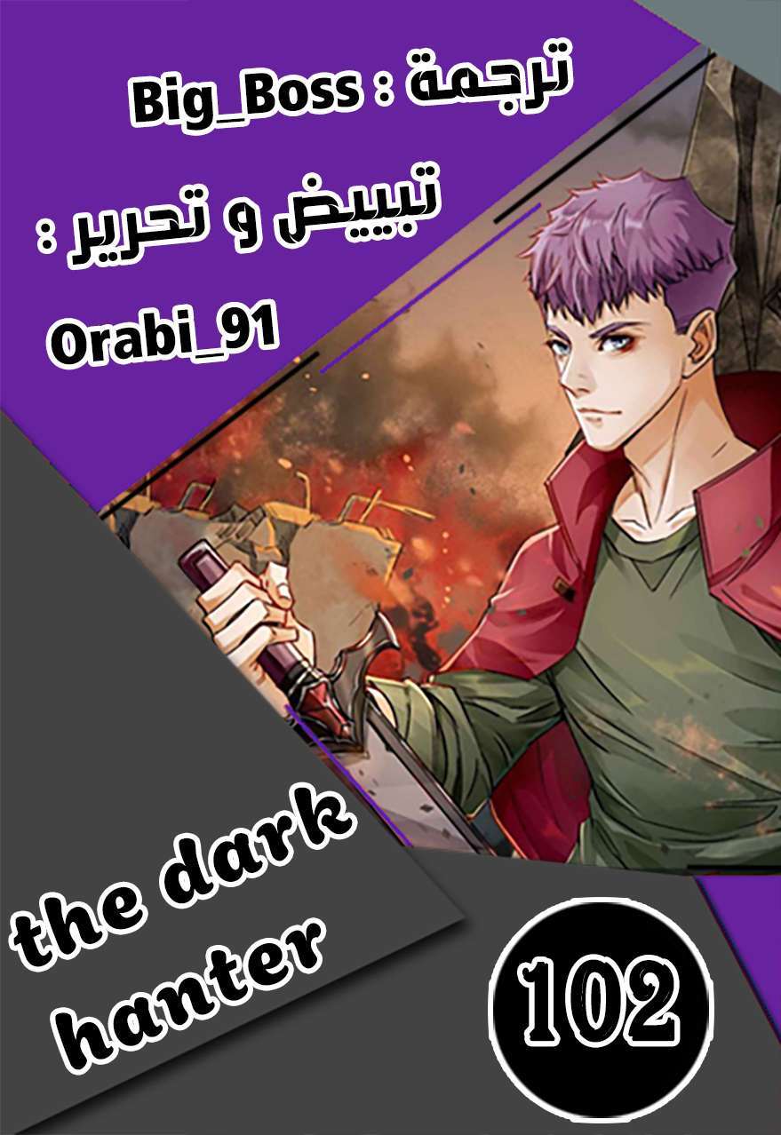 Read The Dark Hunter AR Manga Online