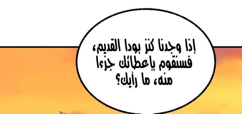 Read The Dark Hunter AR Manga Online