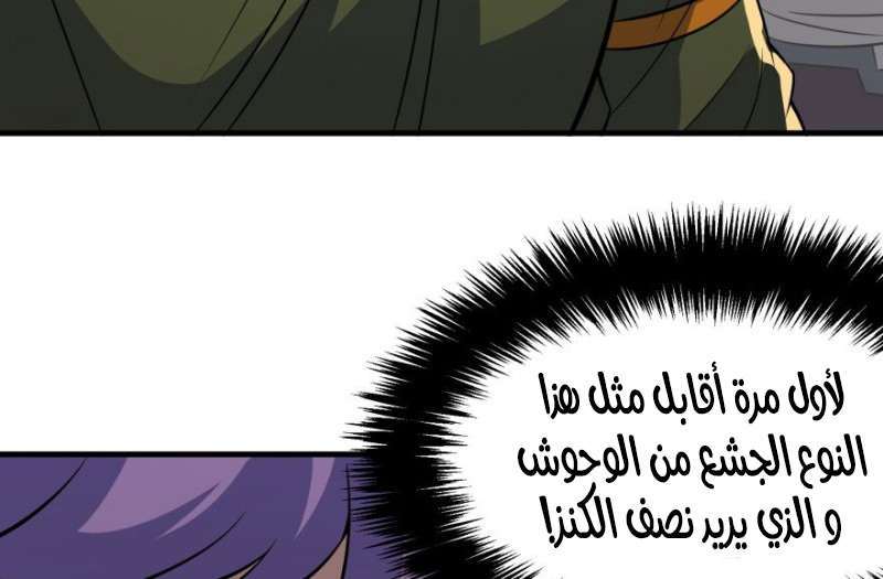 Read The Dark Hunter AR Manga Online