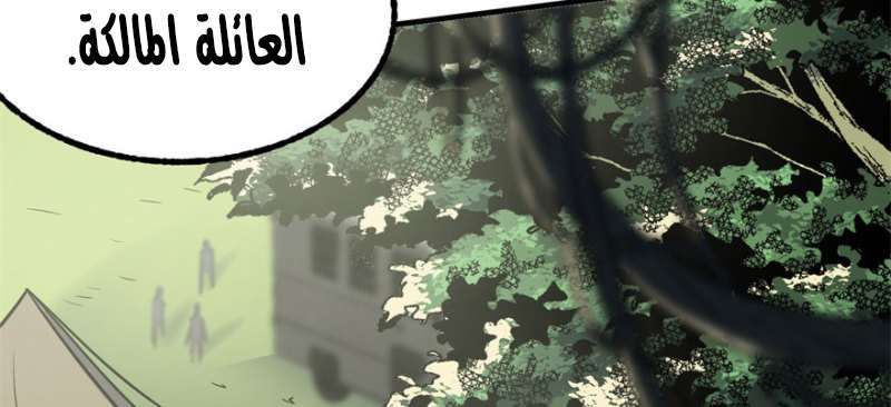 Read The Dark Hunter AR Manga Online