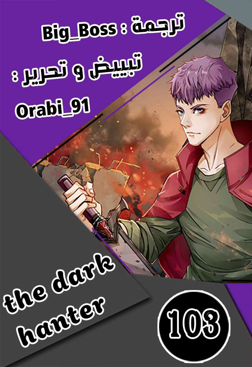 Read The Dark Hunter AR Manga Online