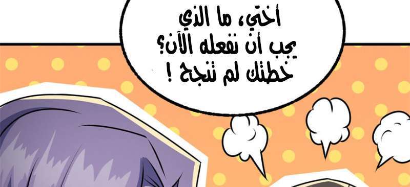 Read The Dark Hunter AR Manga Online