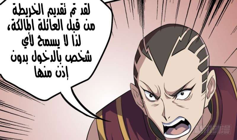 Read The Dark Hunter AR Manga Online