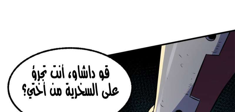 Read The Dark Hunter AR Manga Online