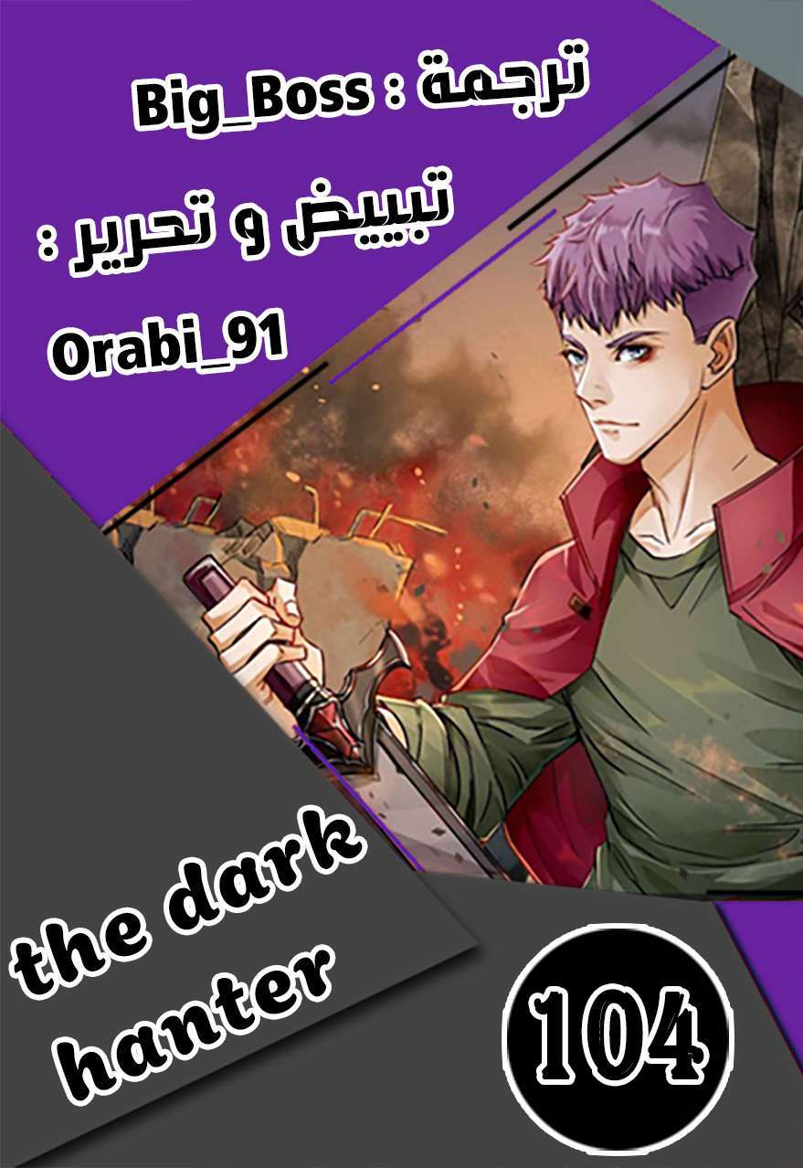 Read The Dark Hunter AR Manga Online