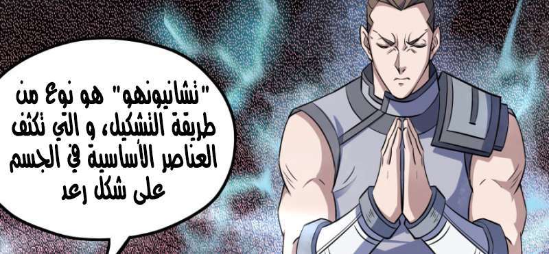 Read The Dark Hunter AR Manga Online