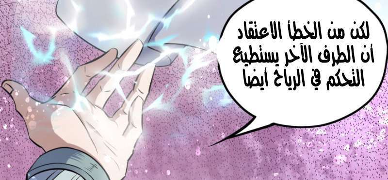 Read The Dark Hunter AR Manga Online