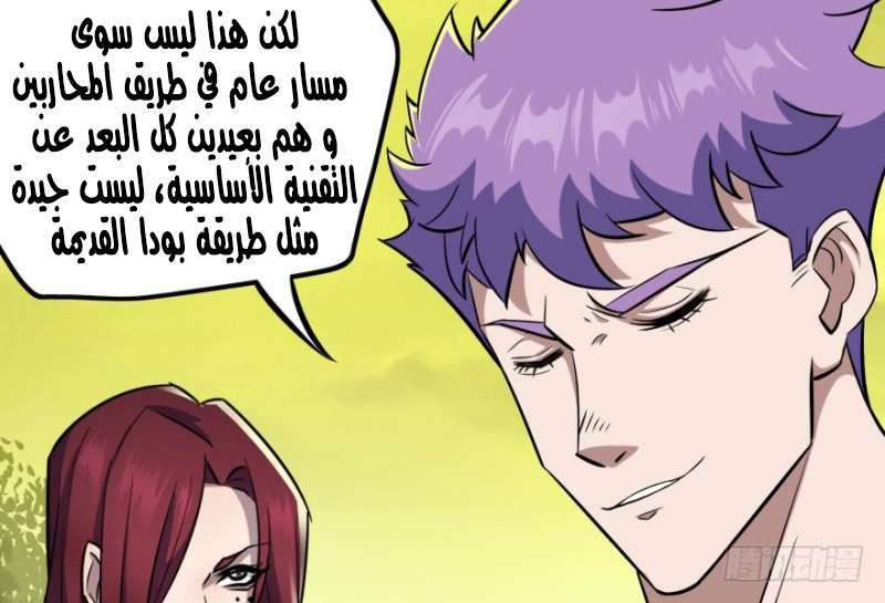 Read The Dark Hunter AR Manga Online