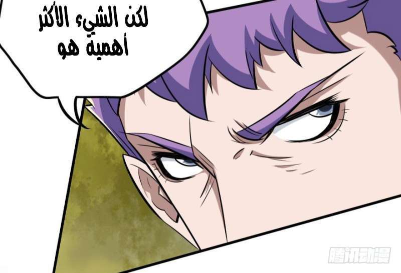 Read The Dark Hunter AR Manga Online