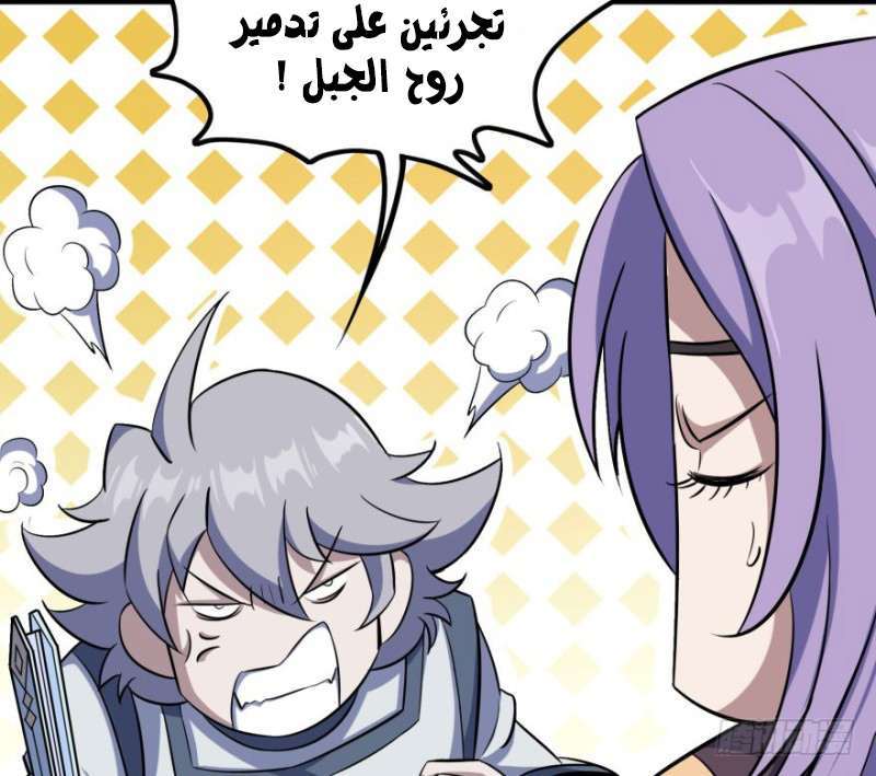 Read The Dark Hunter AR Manga Online