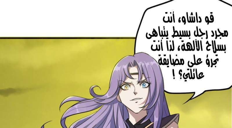 Read The Dark Hunter AR Manga Online