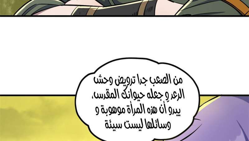 Read The Dark Hunter AR Manga Online