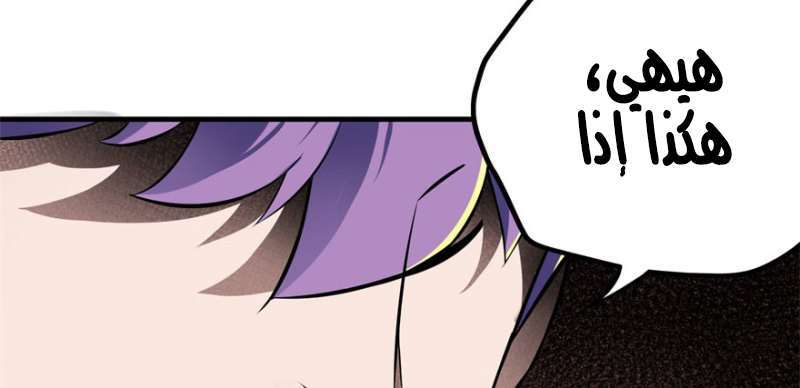 Read The Dark Hunter AR Manga Online