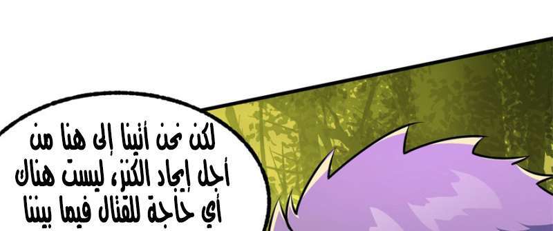 Read The Dark Hunter AR Manga Online