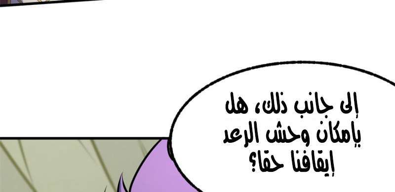 Read The Dark Hunter AR Manga Online