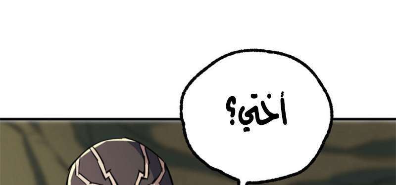 Read The Dark Hunter AR Manga Online