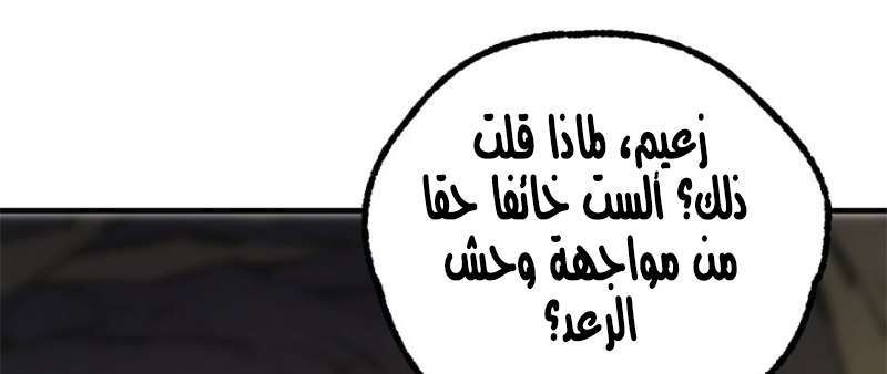 Read The Dark Hunter AR Manga Online