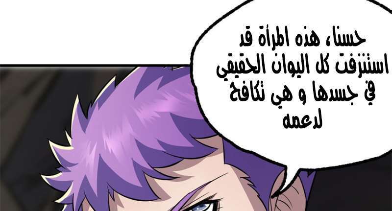 Read The Dark Hunter AR Manga Online