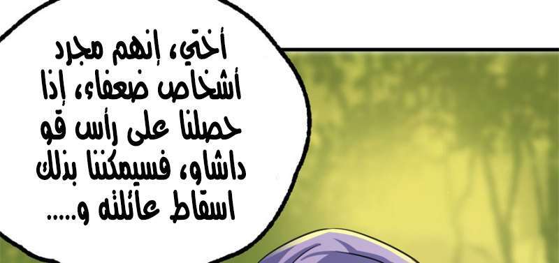 Read The Dark Hunter AR Manga Online