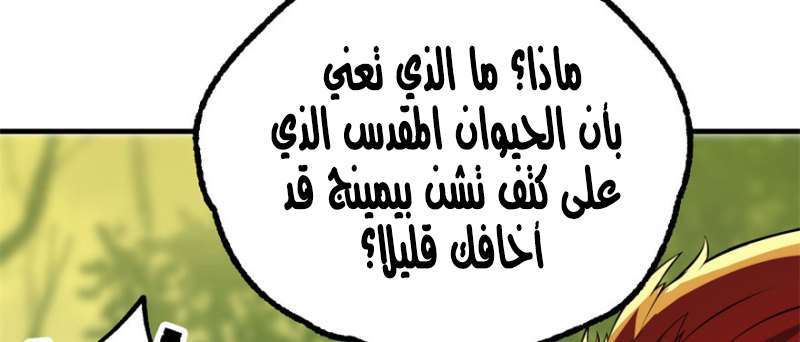 Read The Dark Hunter AR Manga Online