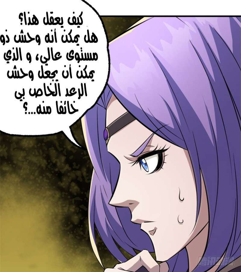 Read The Dark Hunter AR Manga Online