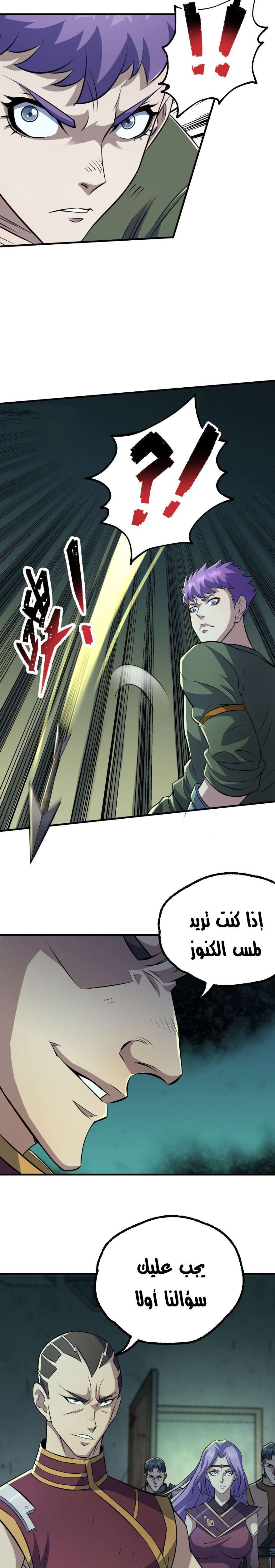 Read The Dark Hunter AR Manga Online