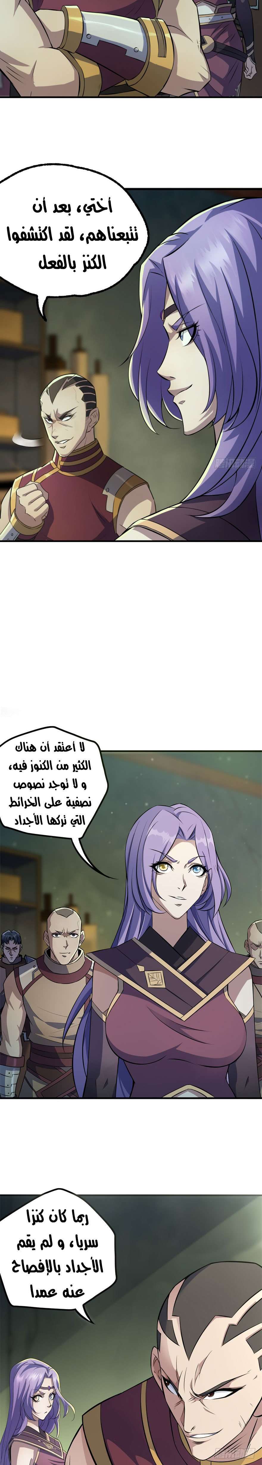 Read The Dark Hunter AR Manga Online