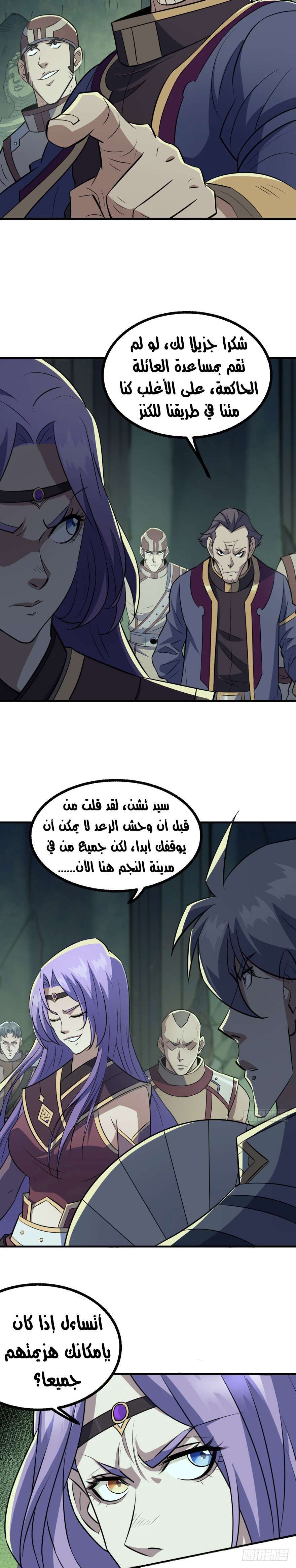 Read The Dark Hunter AR Manga Online