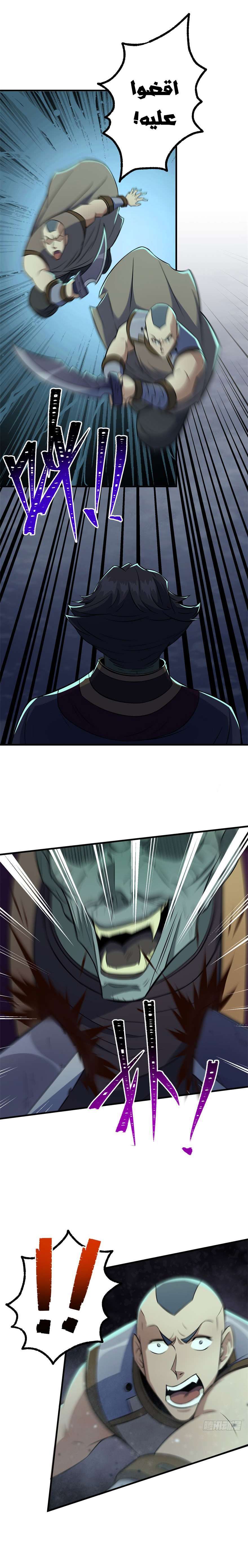 Read The Dark Hunter AR Manga Online