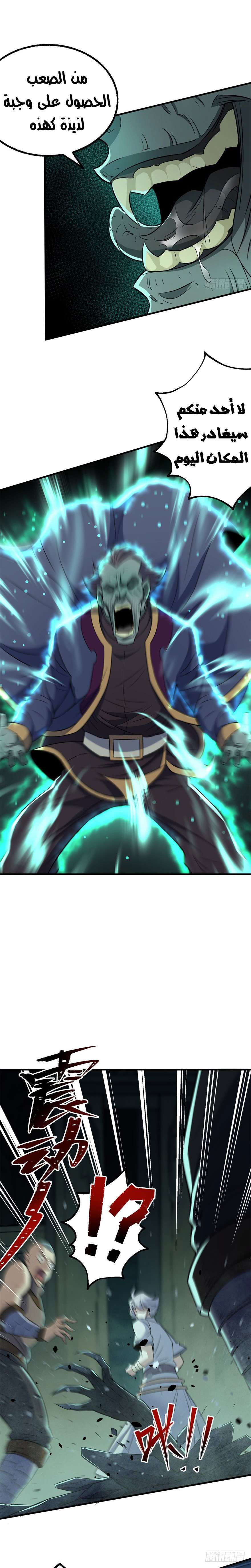 Read The Dark Hunter AR Manga Online