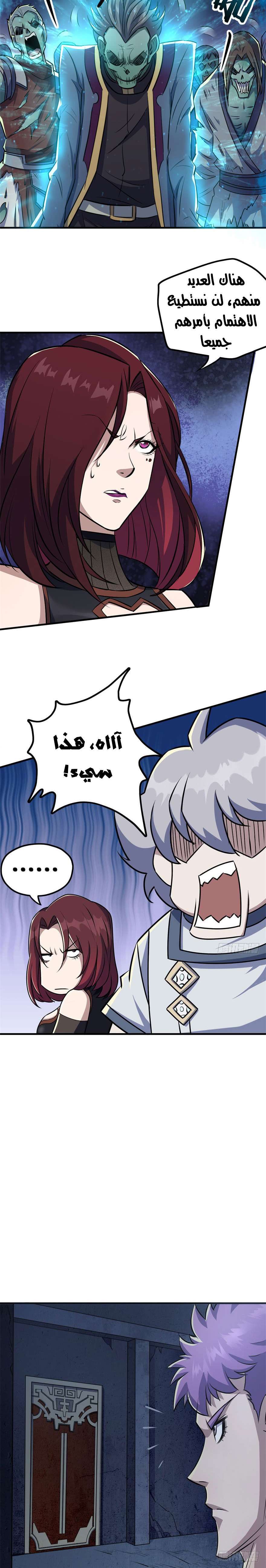 Read The Dark Hunter AR Manga Online