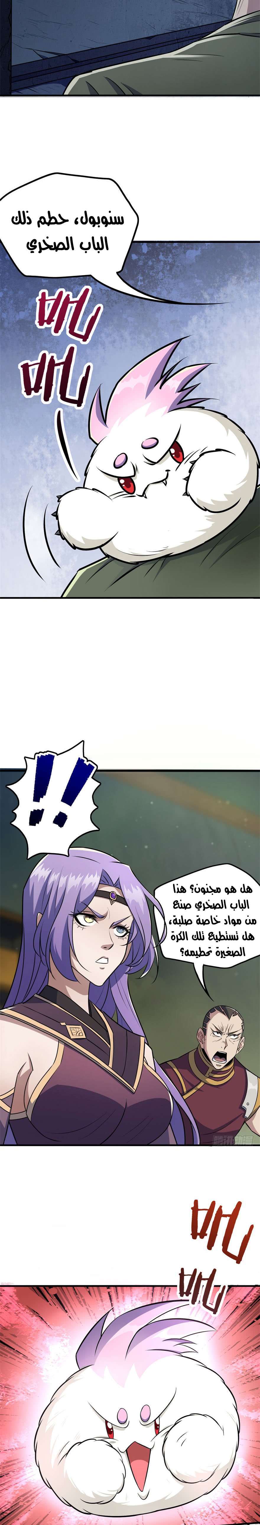 Read The Dark Hunter AR Manga Online