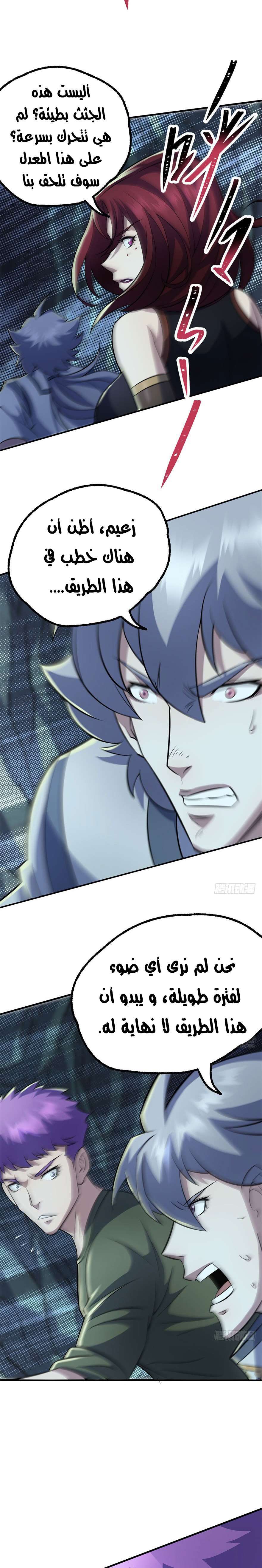 Read The Dark Hunter AR Manga Online