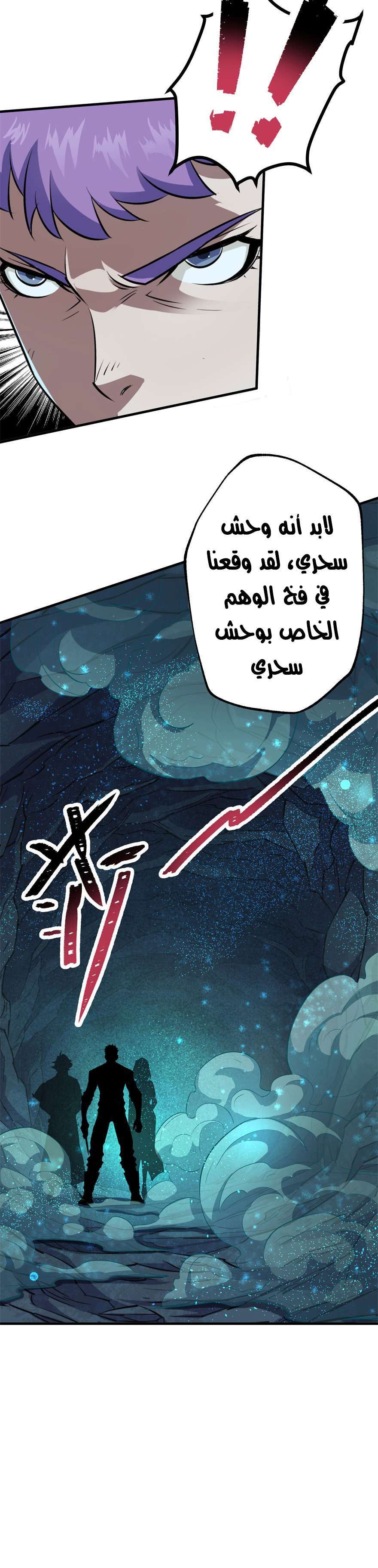 Read The Dark Hunter AR Manga Online