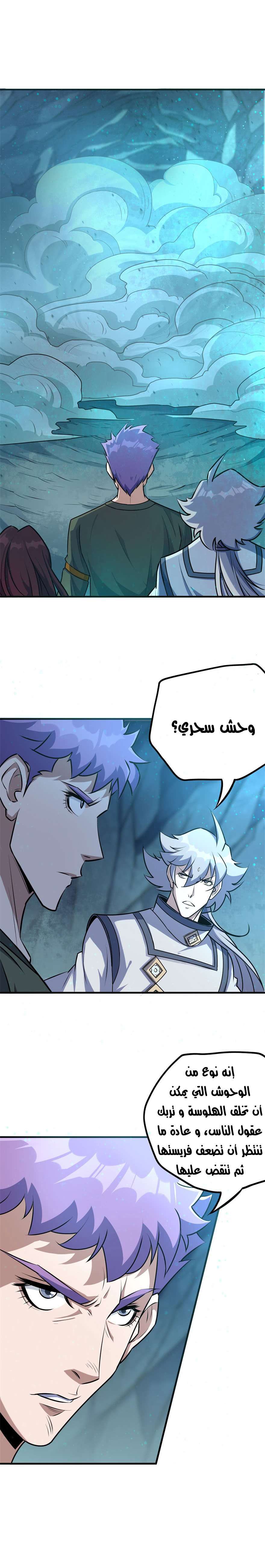 Read The Dark Hunter AR Manga Online