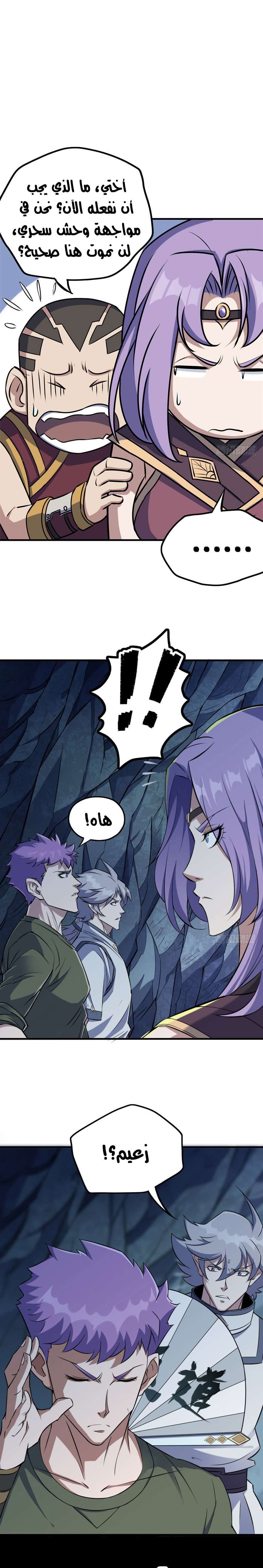 Read The Dark Hunter AR Manga Online