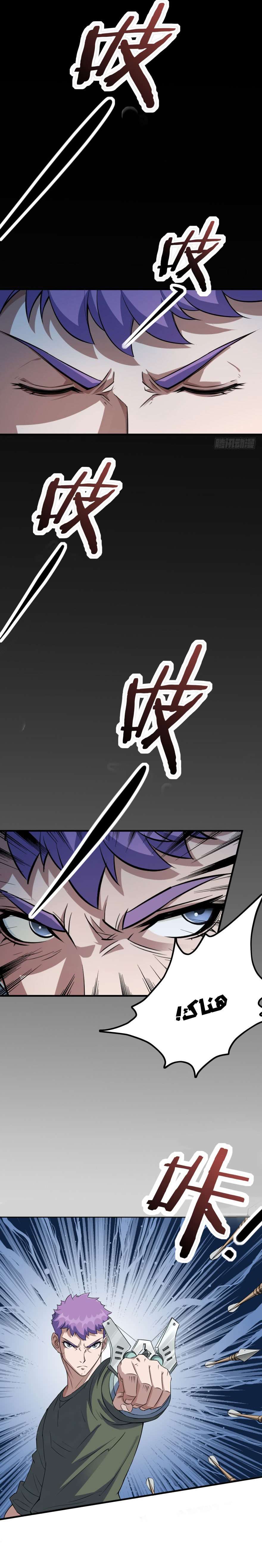 Read The Dark Hunter AR Manga Online