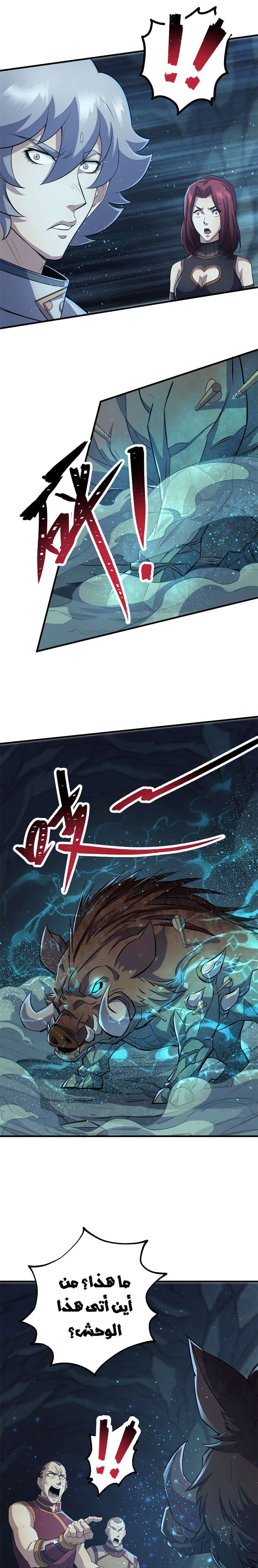 Read The Dark Hunter AR Manga Online