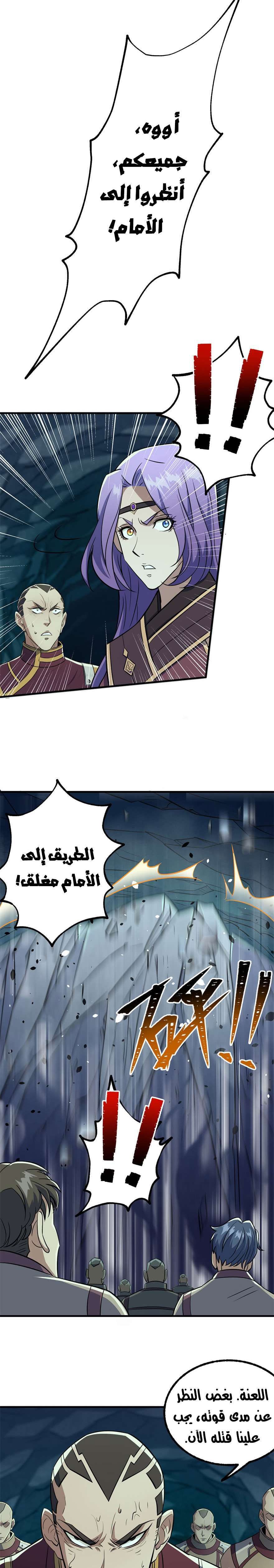 Read The Dark Hunter AR Manga Online