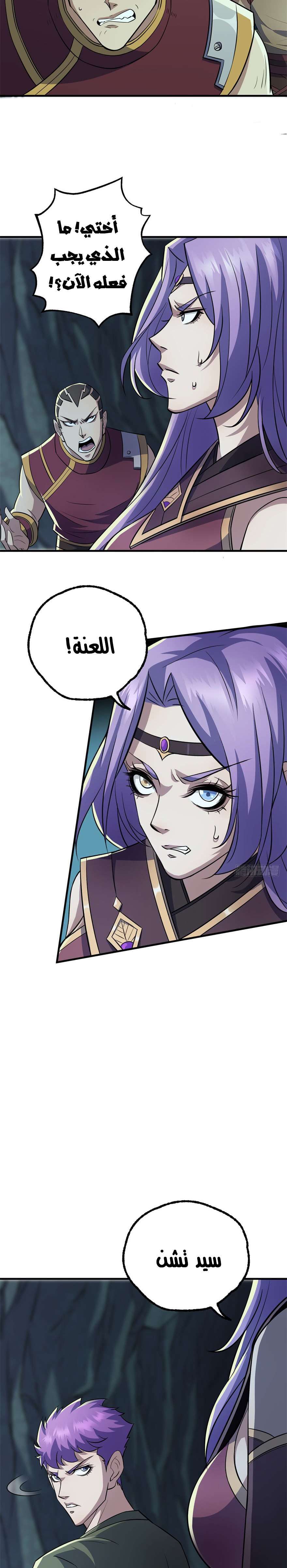 Read The Dark Hunter AR Manga Online