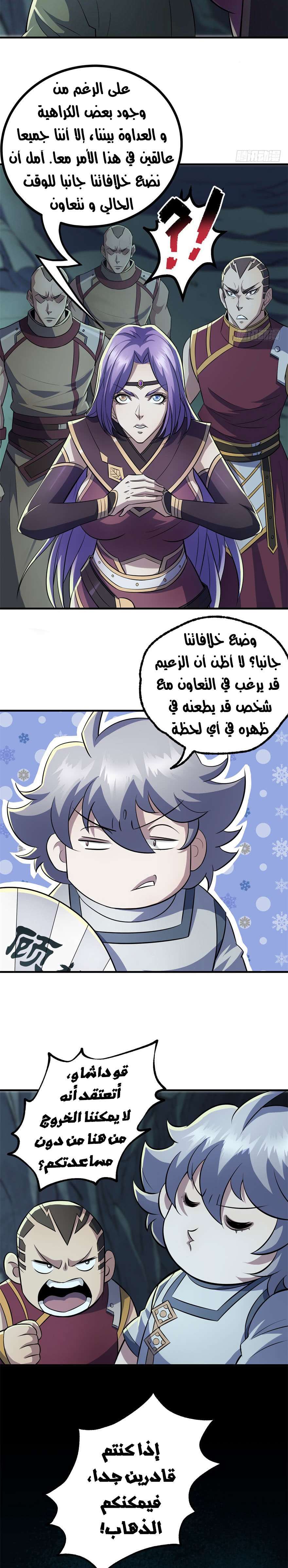 Read The Dark Hunter AR Manga Online