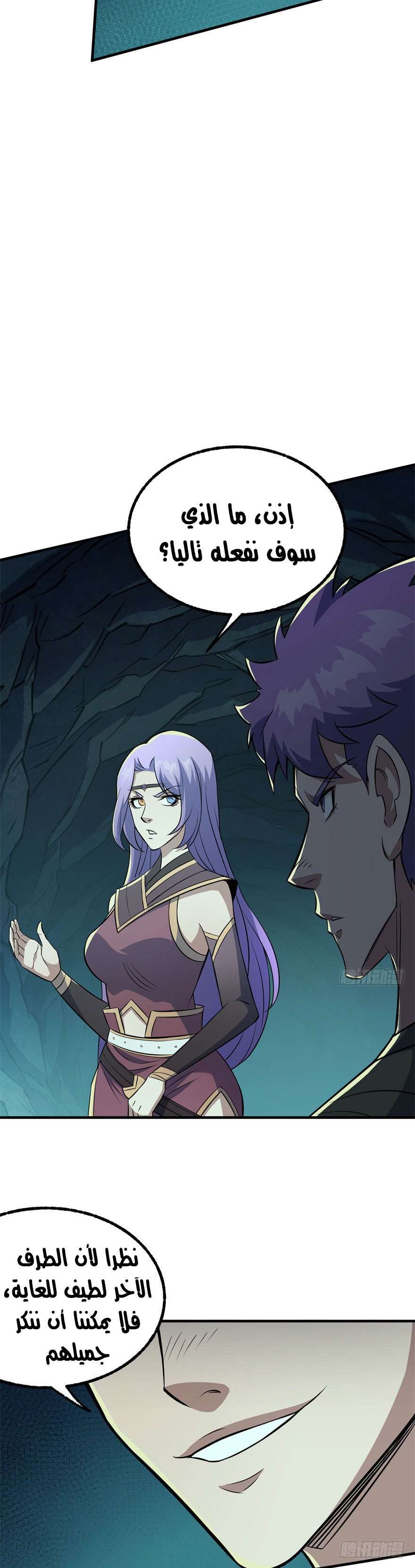 Read The Dark Hunter AR Manga Online