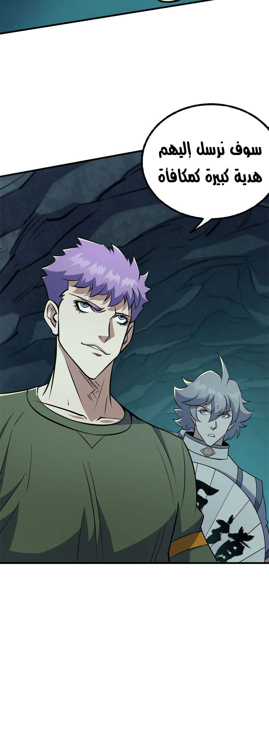 Read The Dark Hunter AR Manga Online