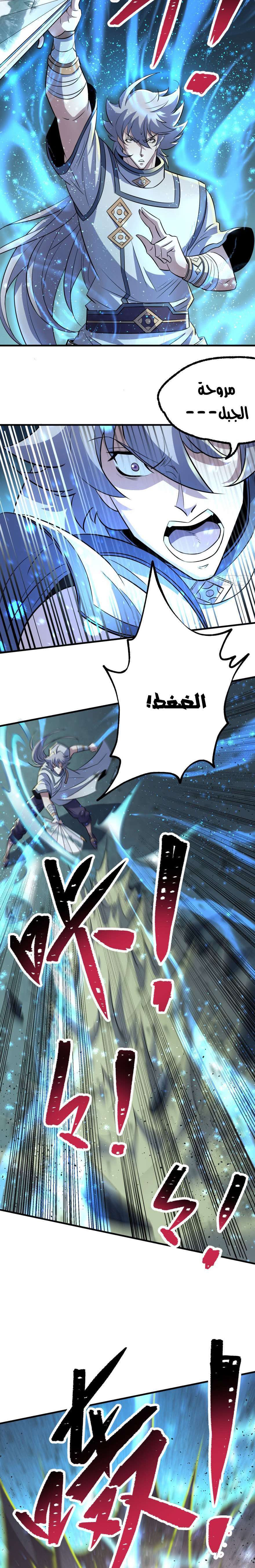 Read The Dark Hunter AR Manga Online