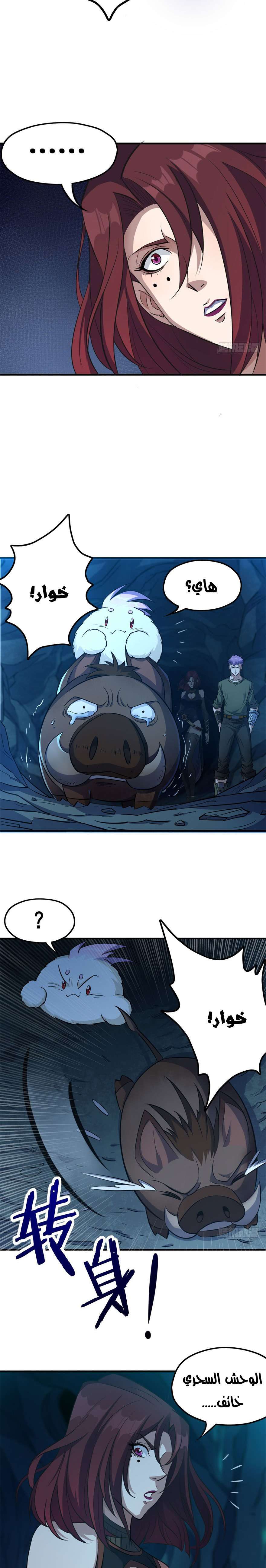 Read The Dark Hunter AR Manga Online