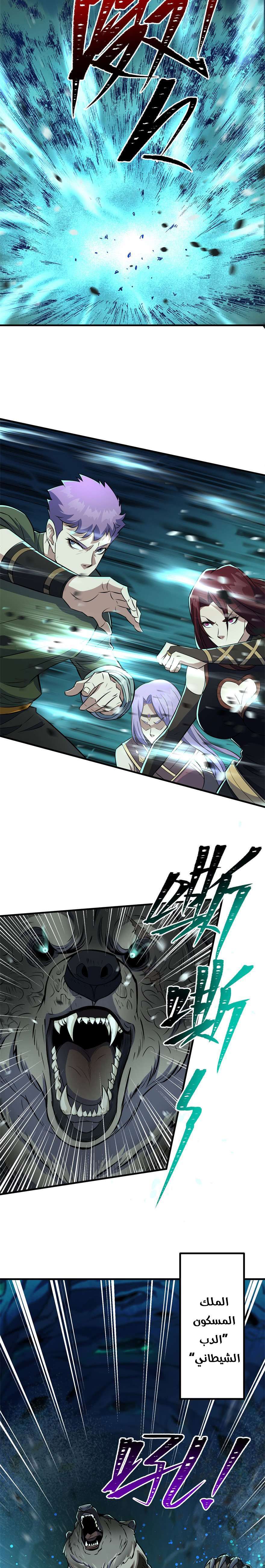 Read The Dark Hunter AR Manga Online