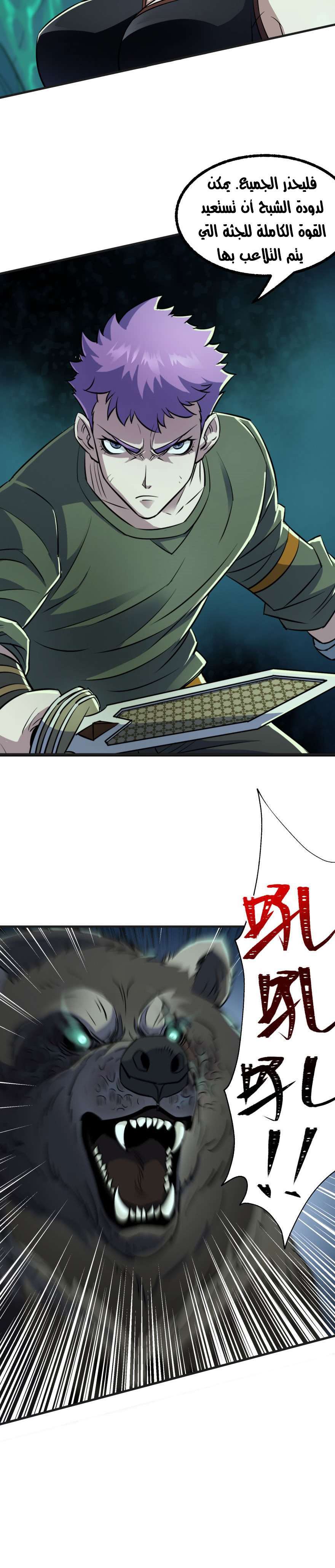 Read The Dark Hunter AR Manga Online